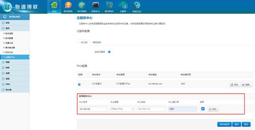 通过mqtt网关快速对接工业物联网云平台